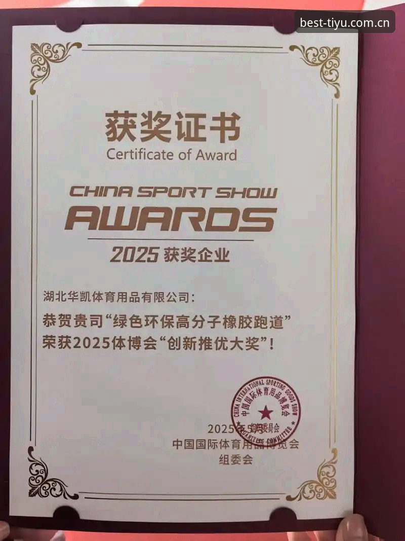 B体育体育娱乐安全吗？深度解析2025体育赛事平台的创新保障体系